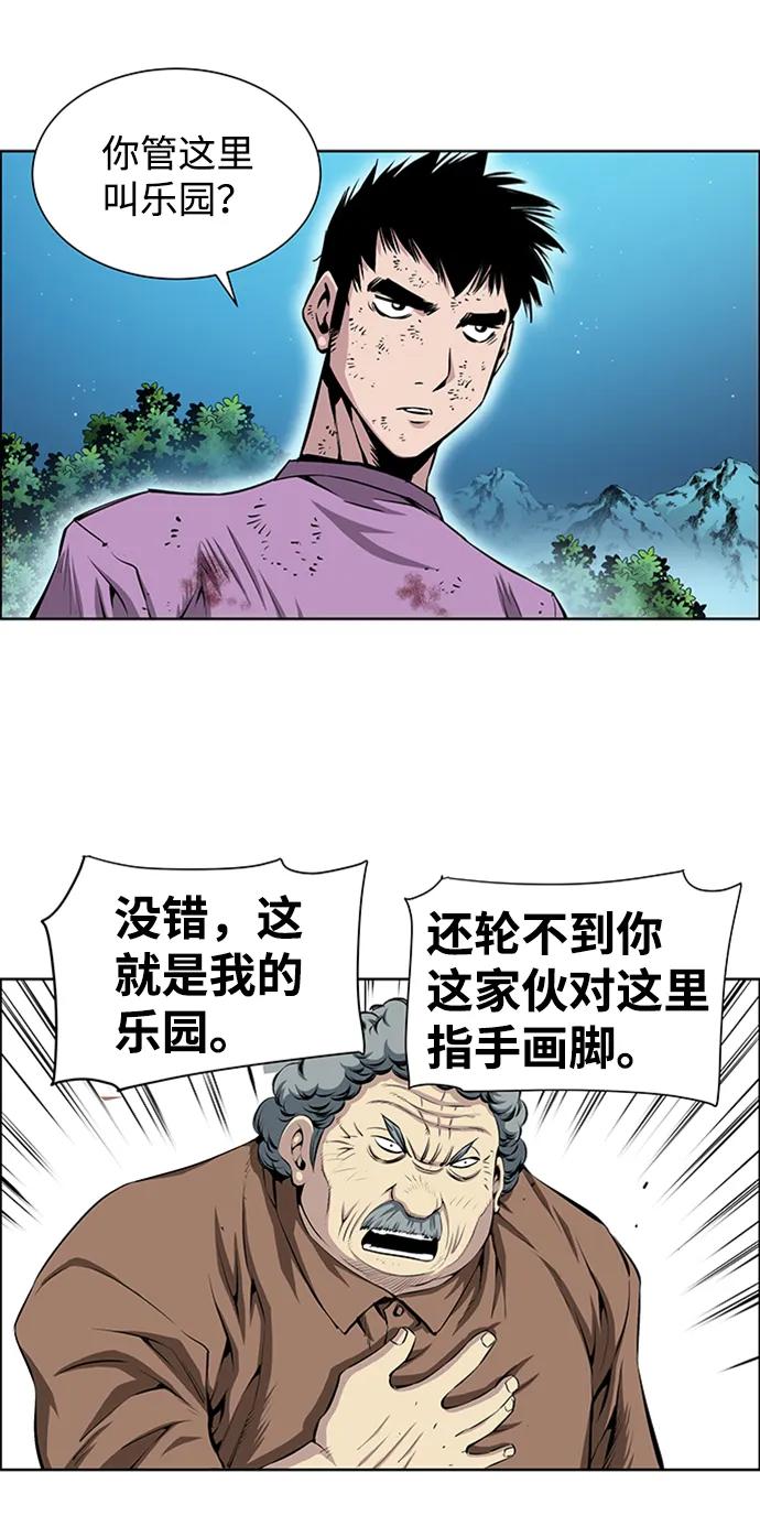 《逃亡者》第208话 第28页