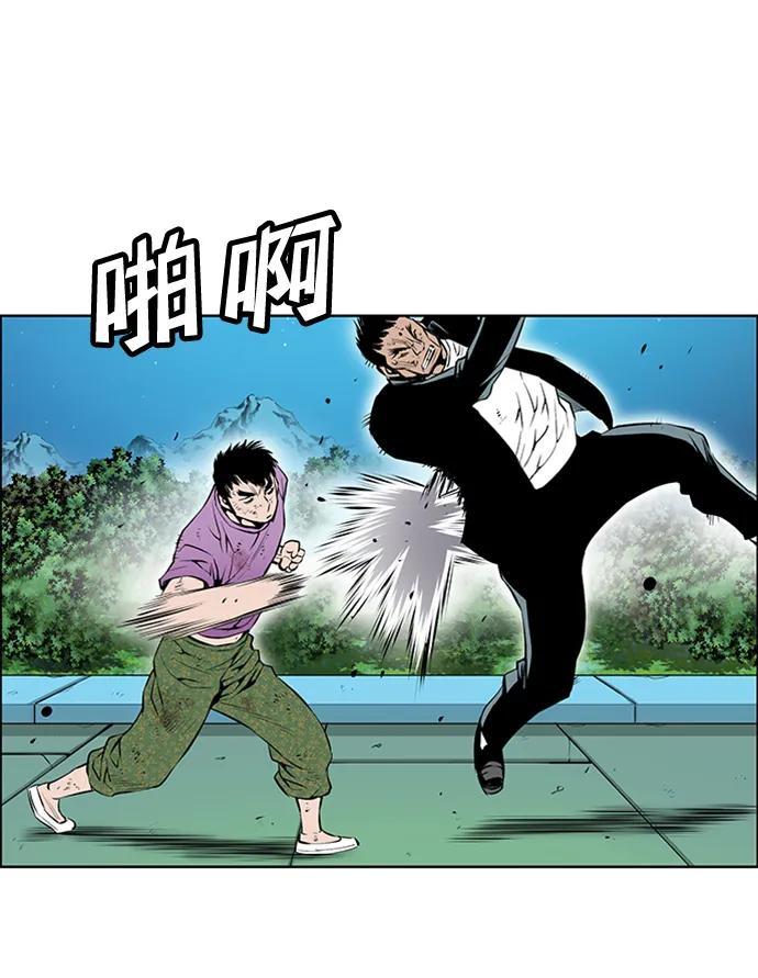 《逃亡者》第208话 第16页