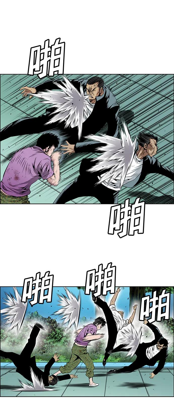 《逃亡者》第208话 第4页