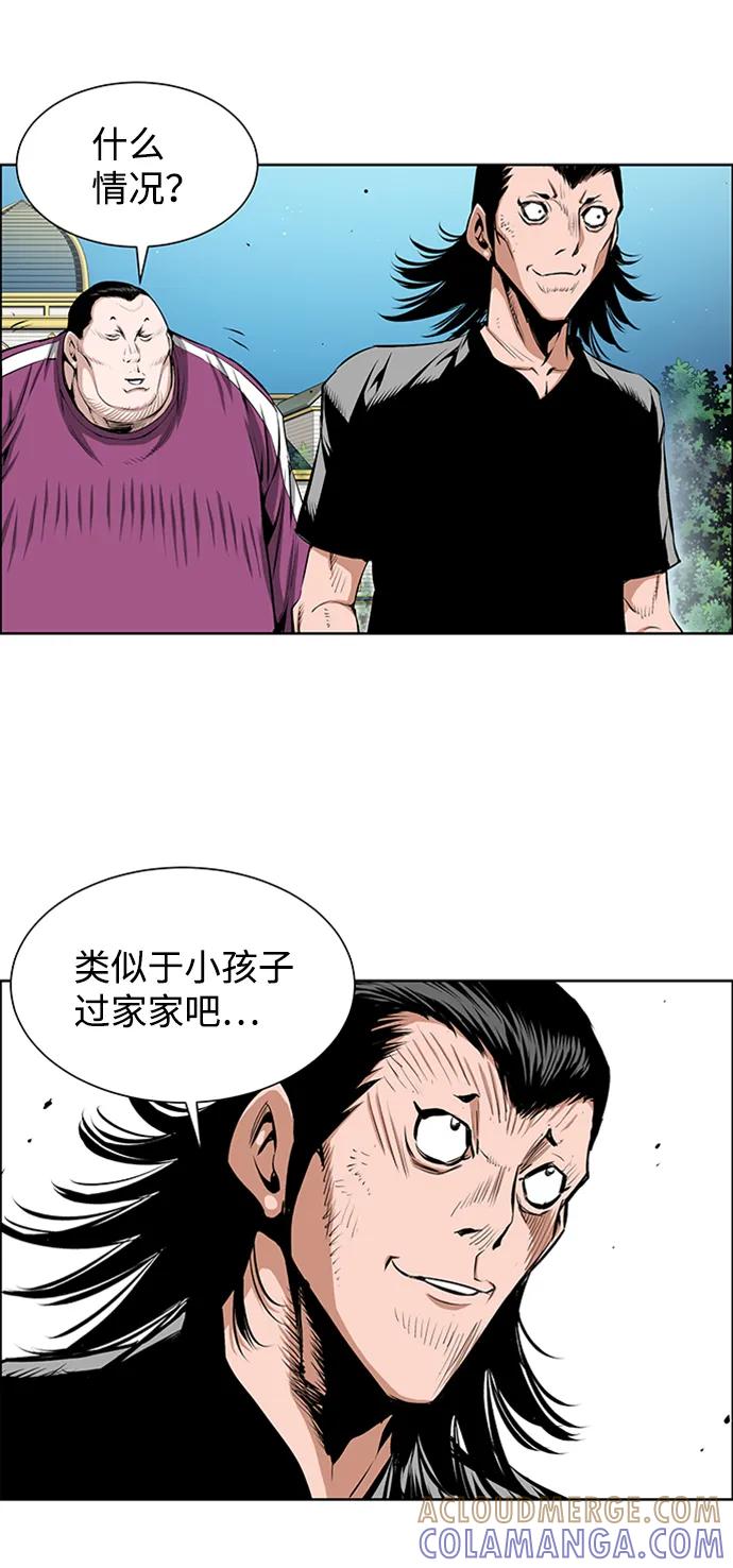 《逃亡者》第208话 第37页