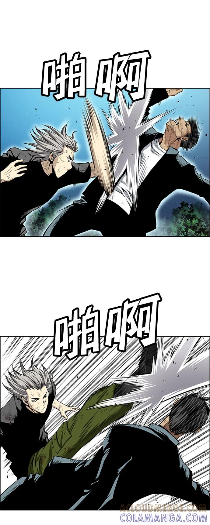 《逃亡者》第208话 第9页