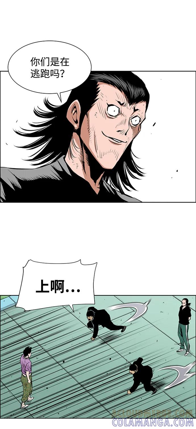 《逃亡者》第208话 第21页