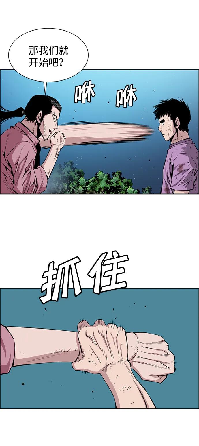 《逃亡者》第208话 第40页