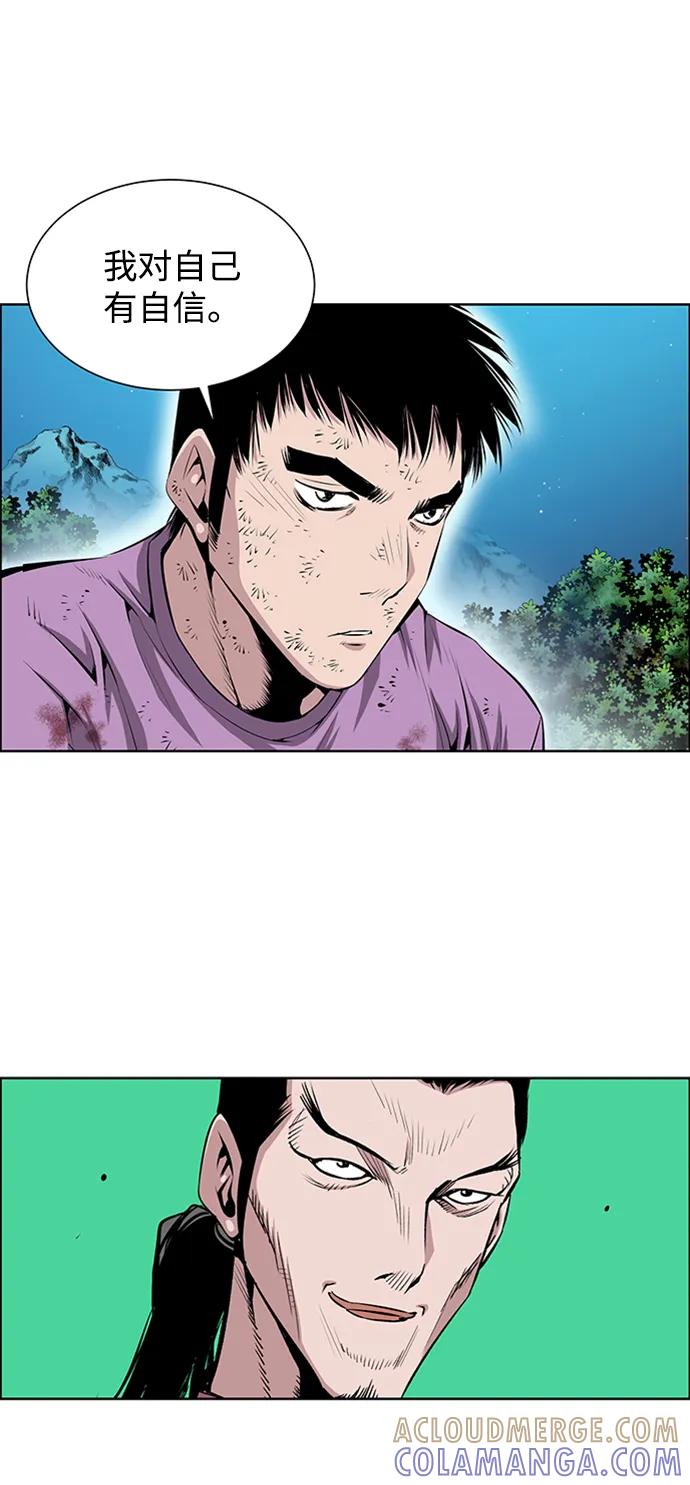 《逃亡者》第208话 第39页