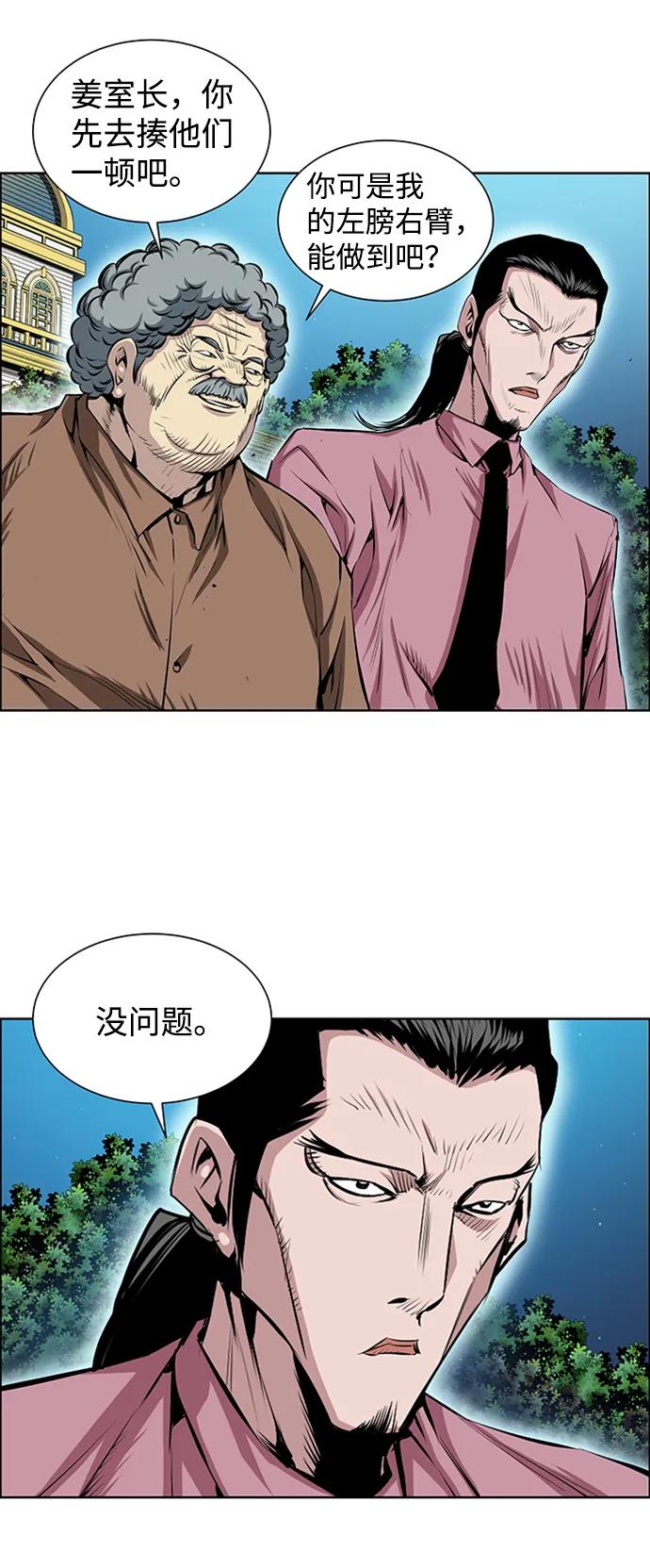 《逃亡者》第208话 第30页