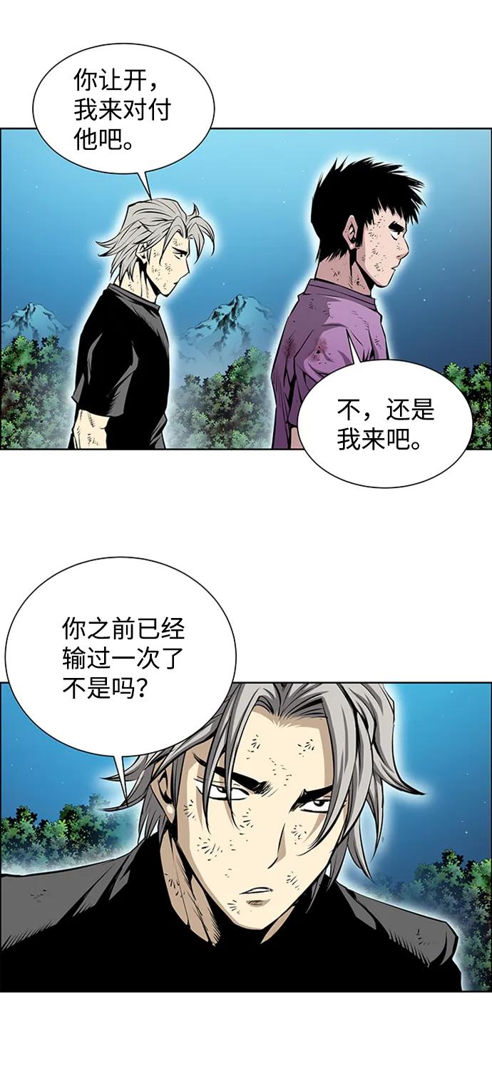 《逃亡者》第208话 第32页