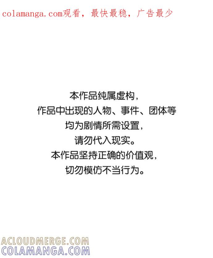 《逃亡者》第208话 第1页