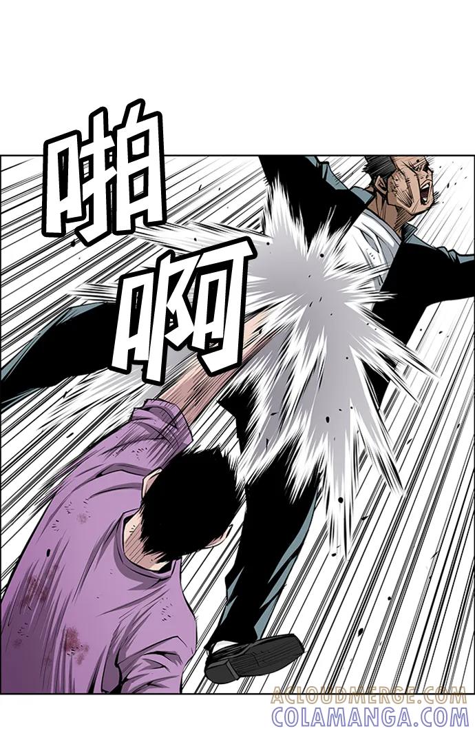 《逃亡者》第208话 第17页