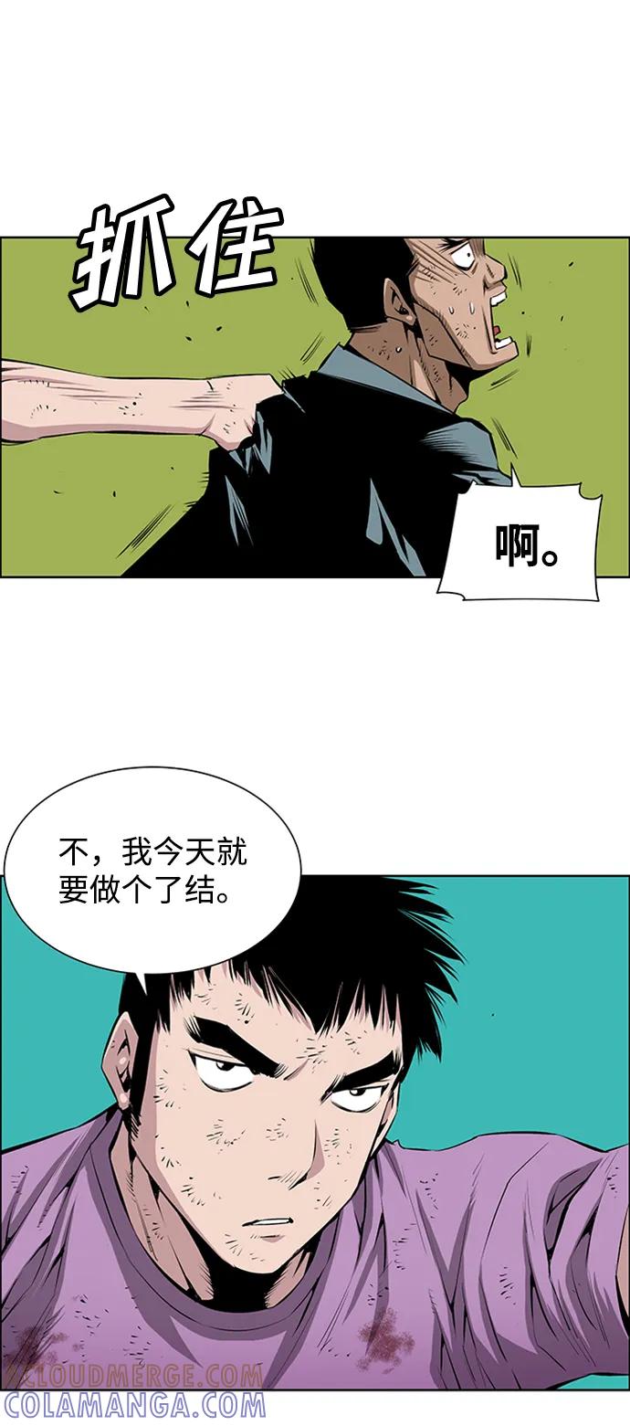 《逃亡者》第208话 第15页