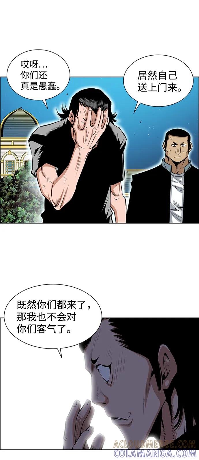 《逃亡者》第208话 第25页