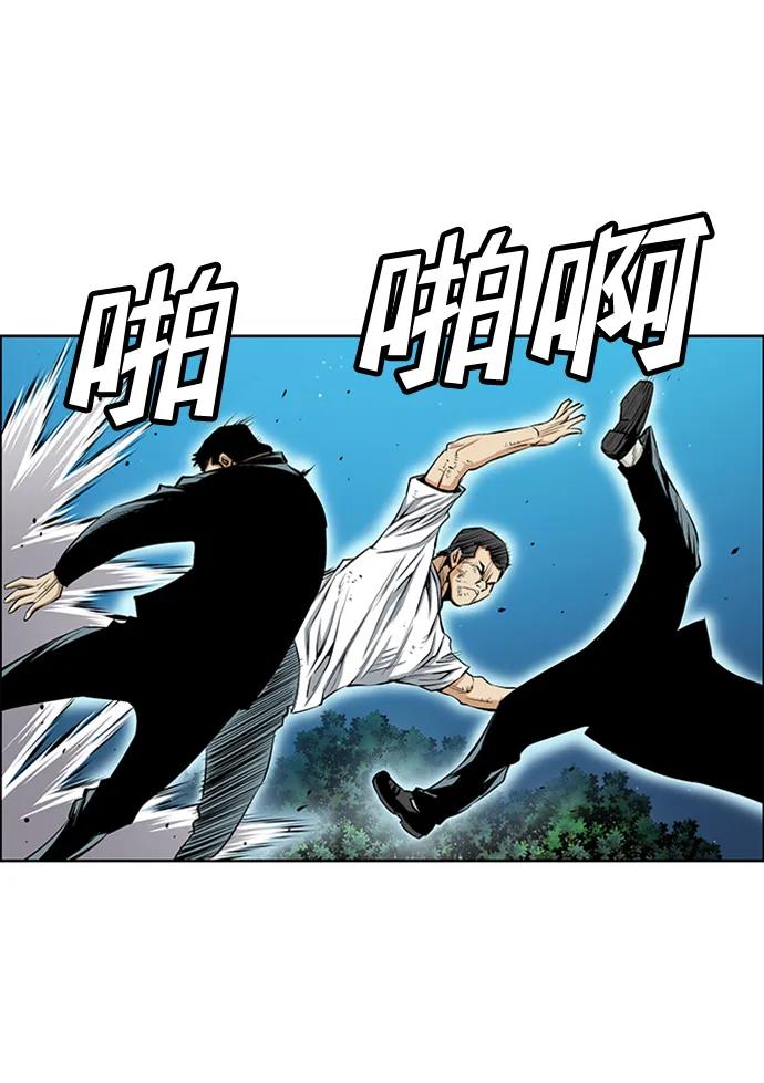 《逃亡者》第208话 第12页