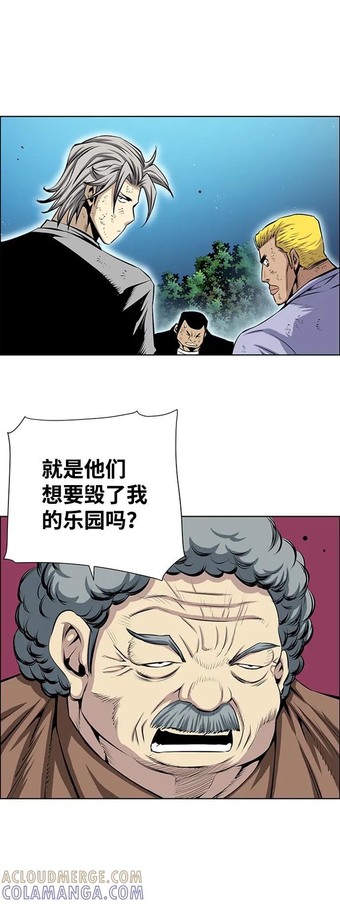 《逃亡者》第208话 第27页