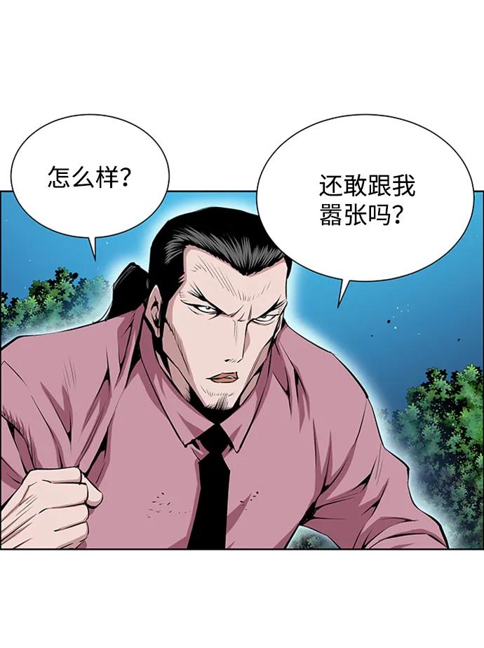《逃亡者》第209话 第10页