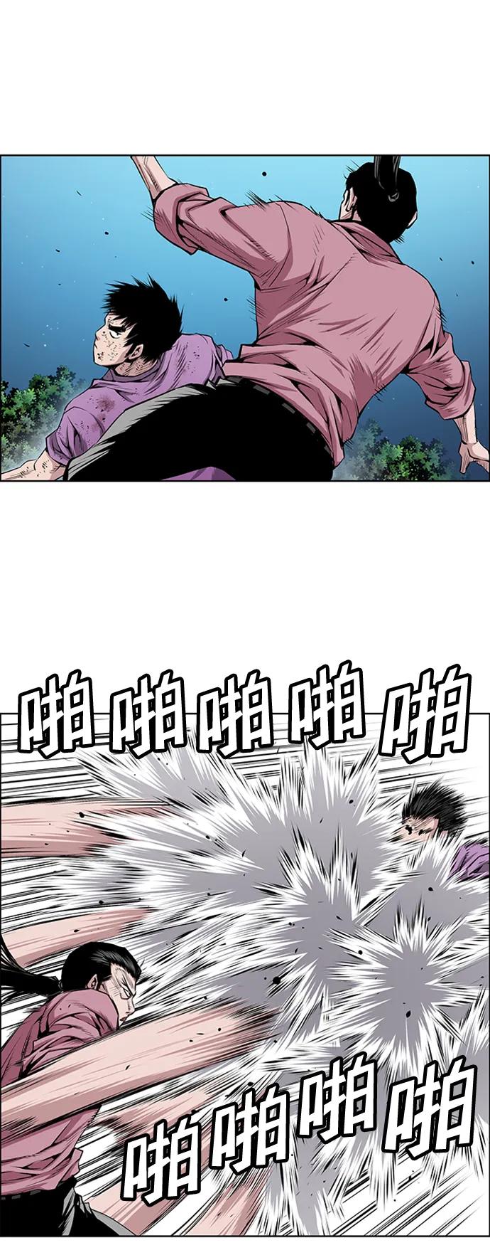 《逃亡者》第209话 第6页