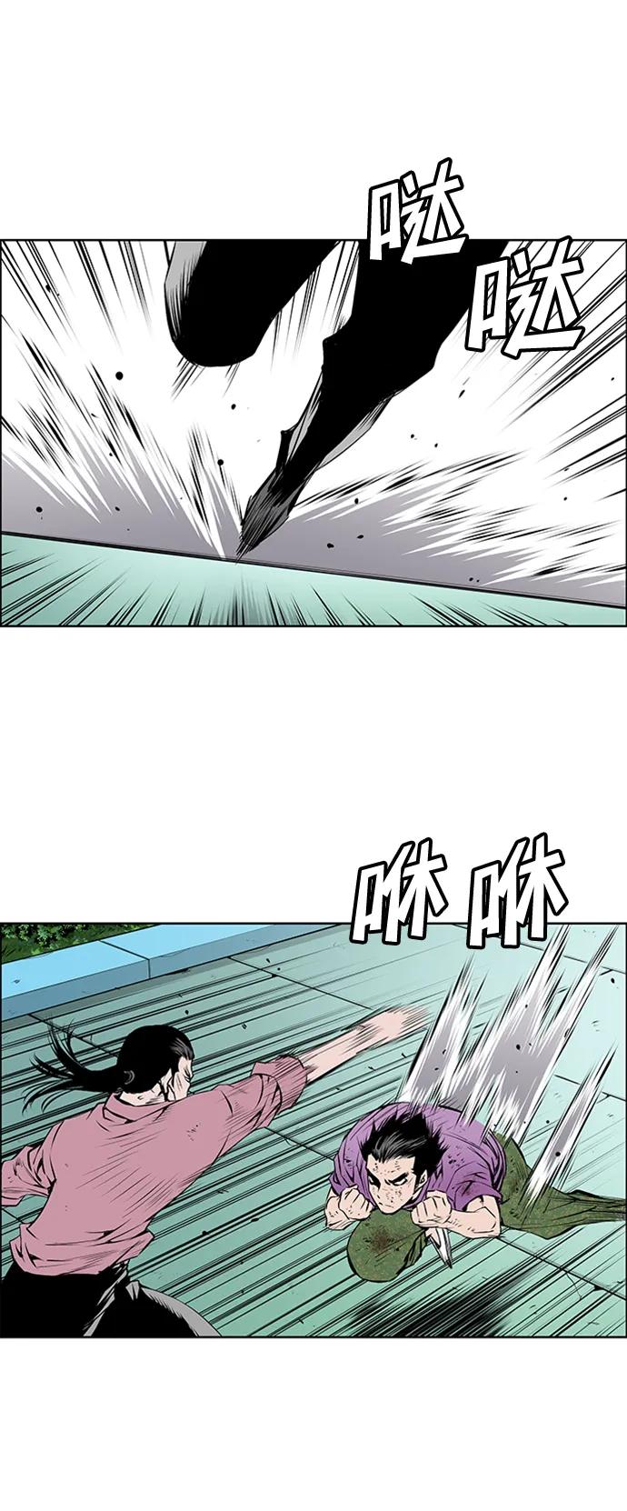 《逃亡者》第209话 第40页