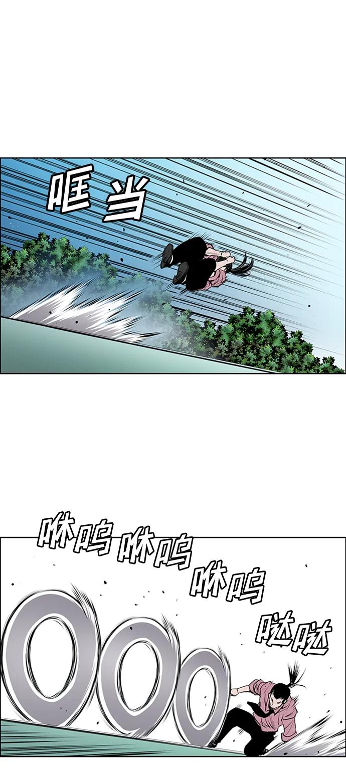 《逃亡者》第209话 第34页
