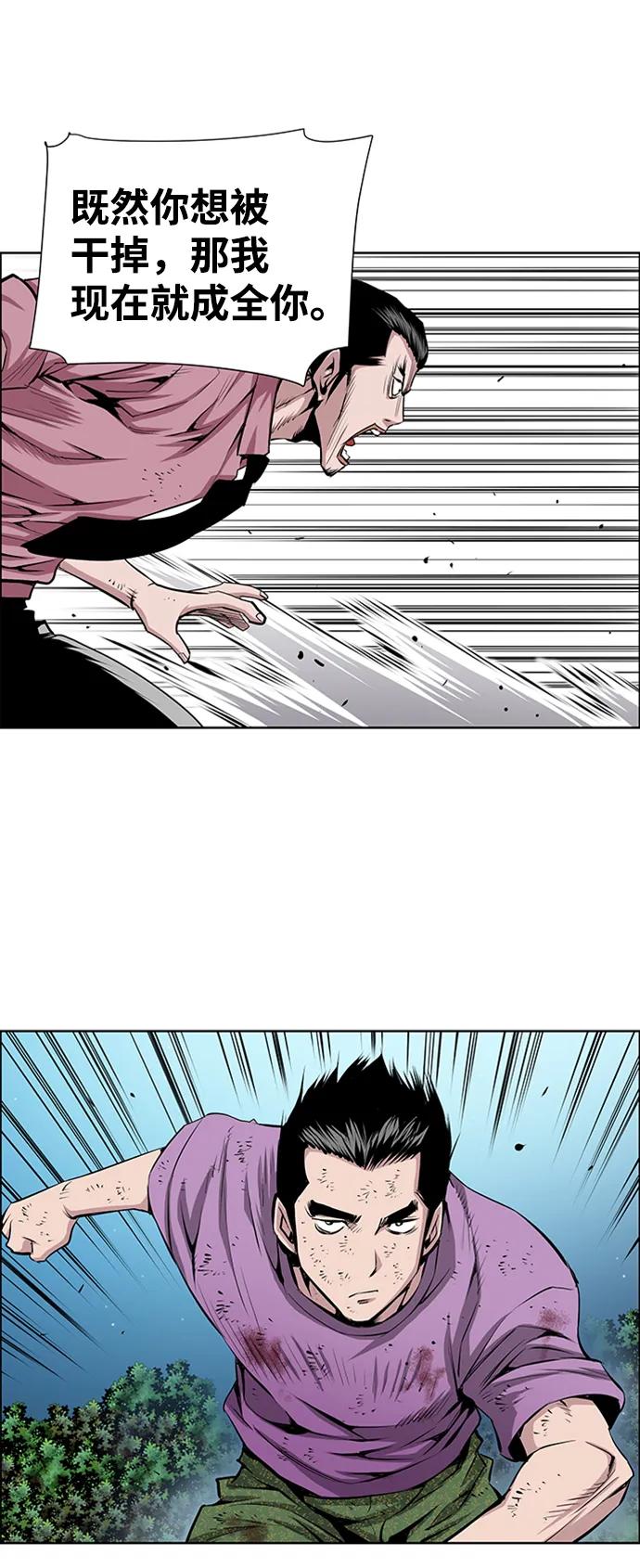 《逃亡者》第209话 第24页