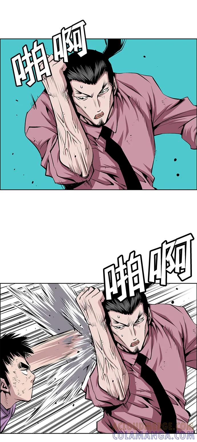 《逃亡者》第209话 第41页