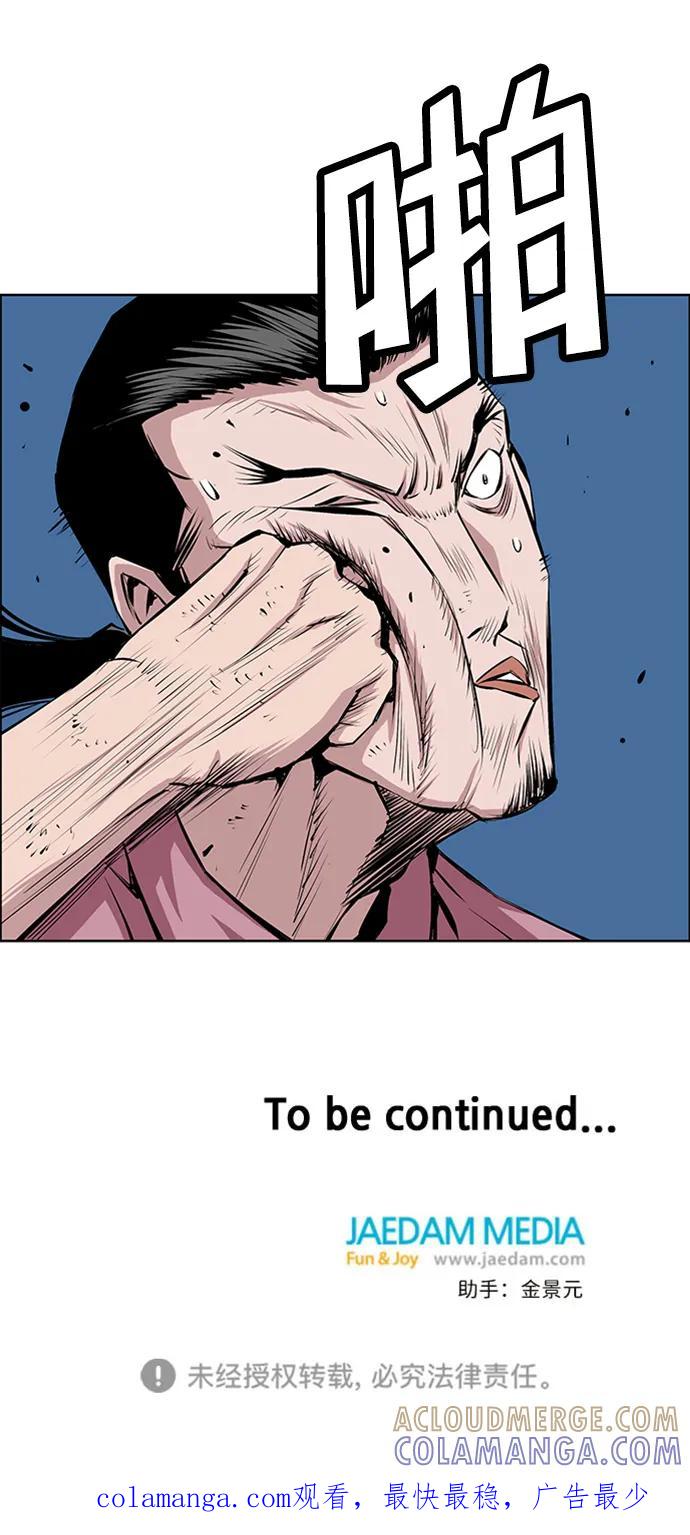 《逃亡者》第209话 第43页