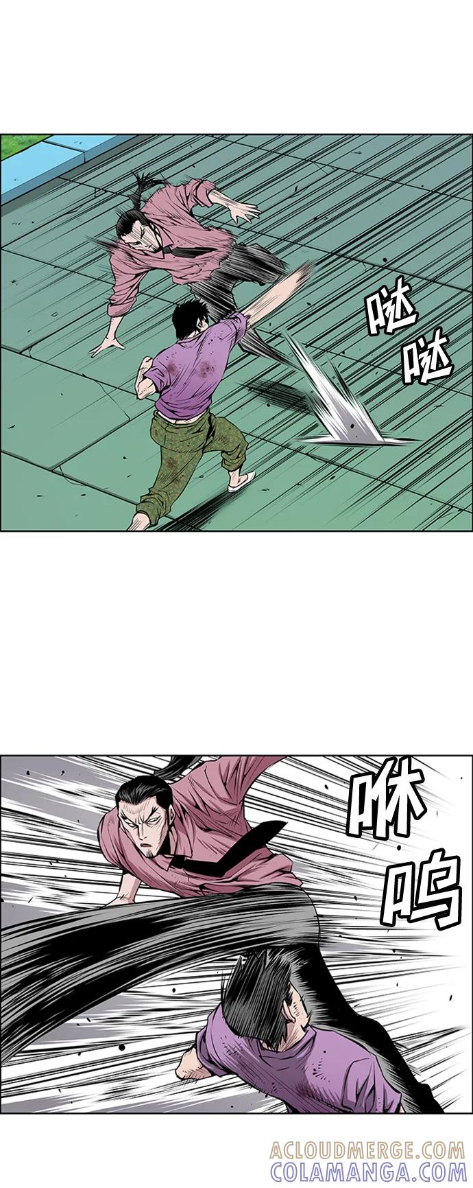 《逃亡者》第209话 第5页