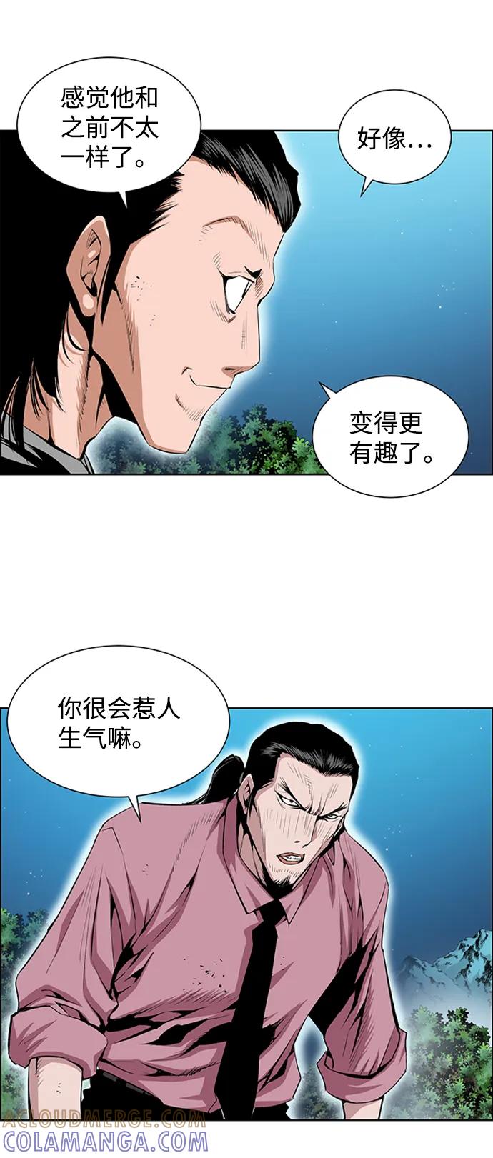 《逃亡者》第209话 第13页