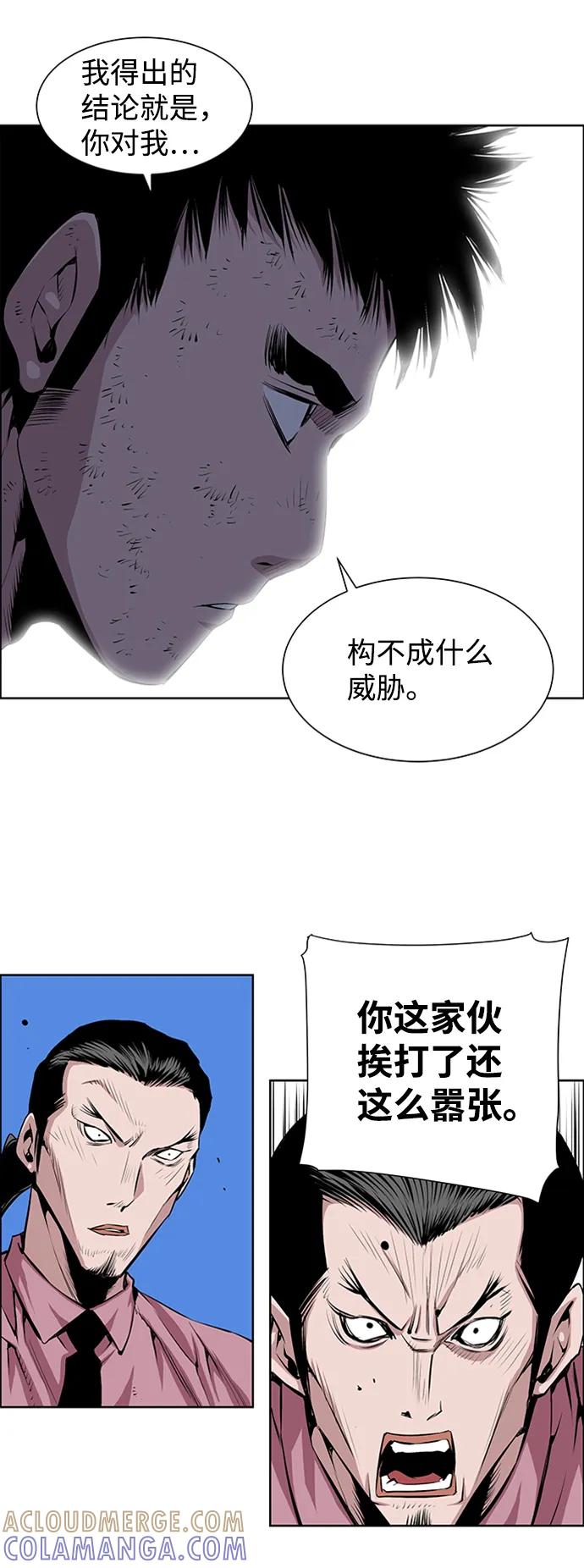 《逃亡者》第209话 第23页