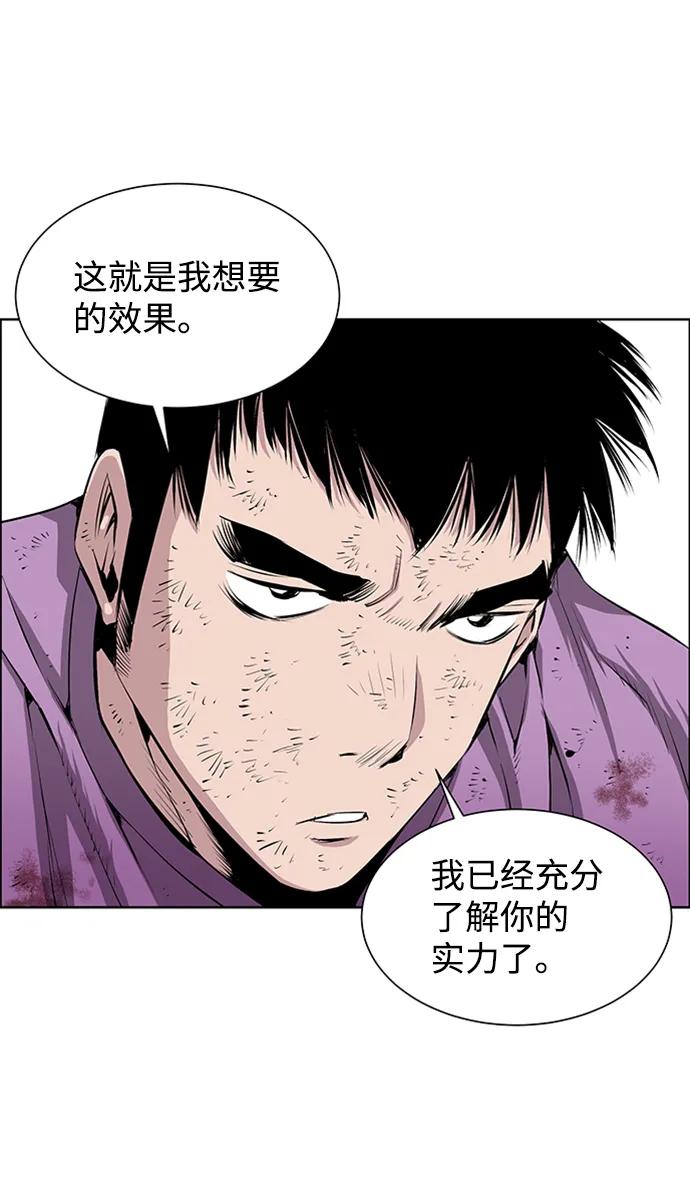 《逃亡者》第209话 第22页