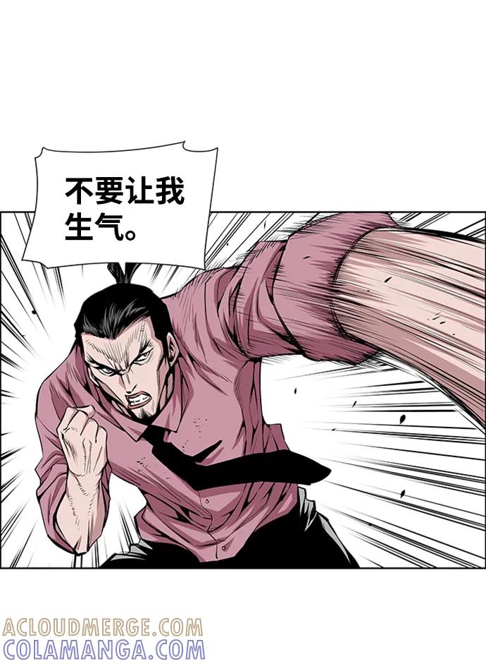 《逃亡者》第209话 第7页