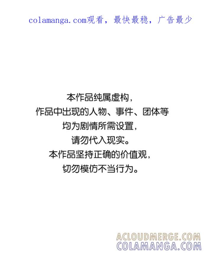 《逃亡者》第209话 第1页