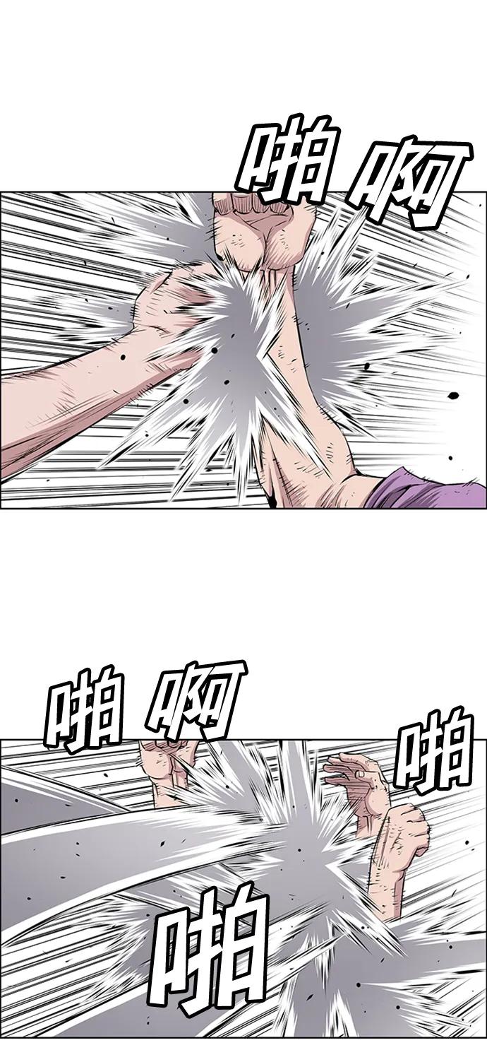 《逃亡者》第209话 第16页
