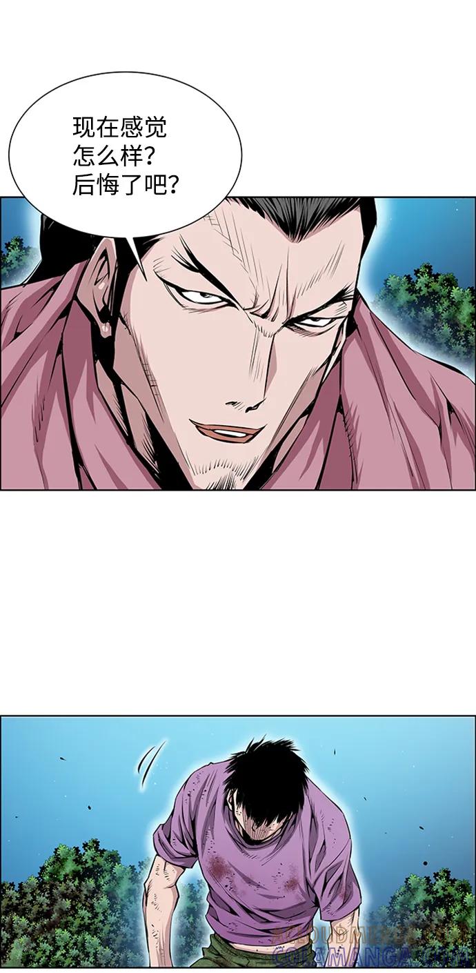 《逃亡者》第209话 第21页