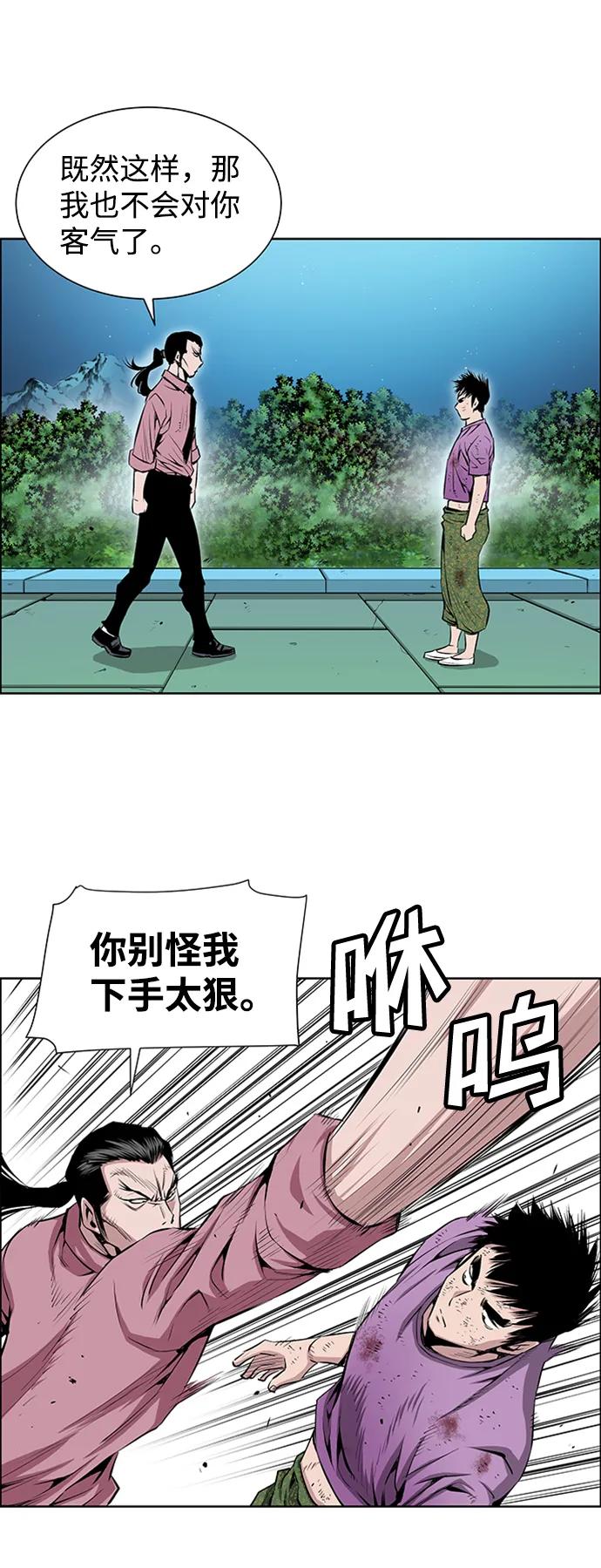 《逃亡者》第209话 第14页