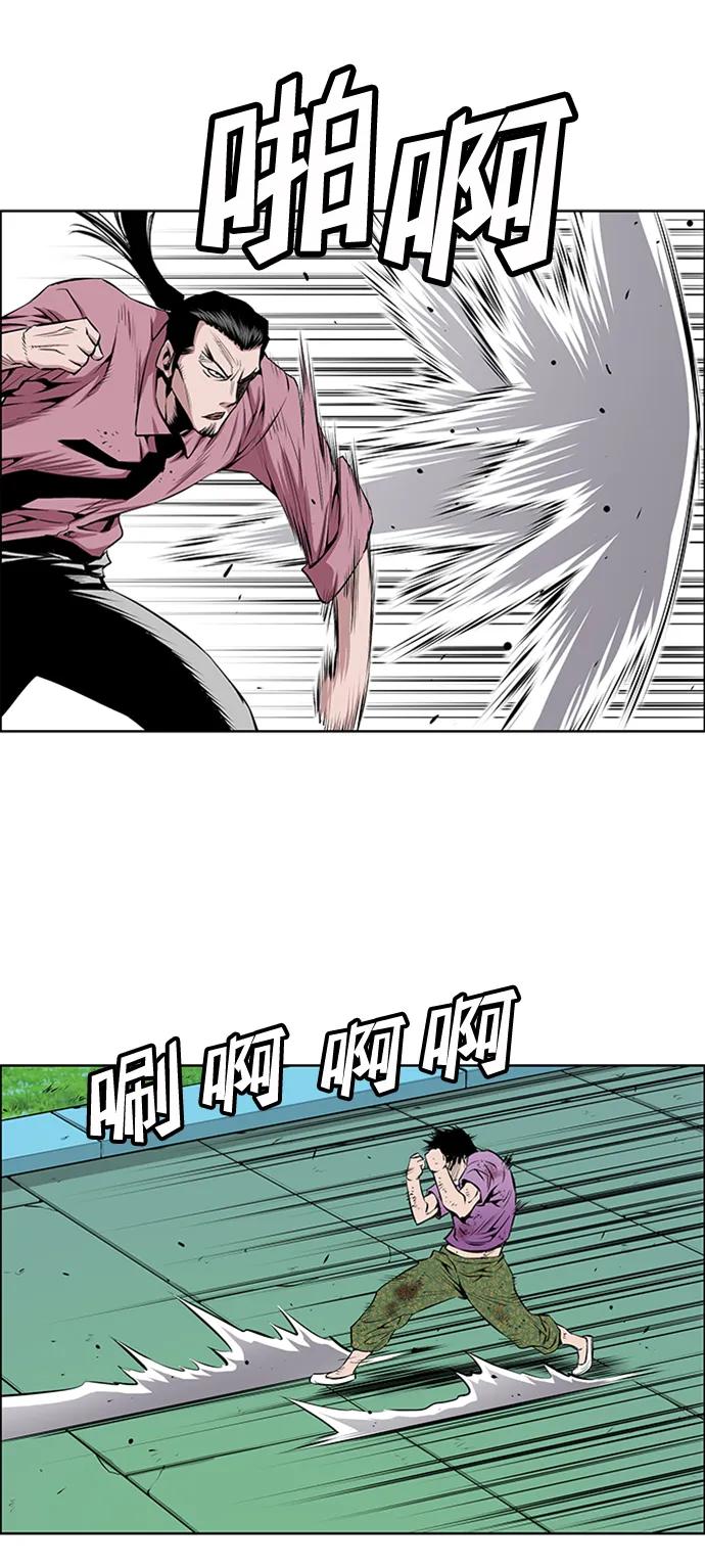 《逃亡者》第209话 第8页