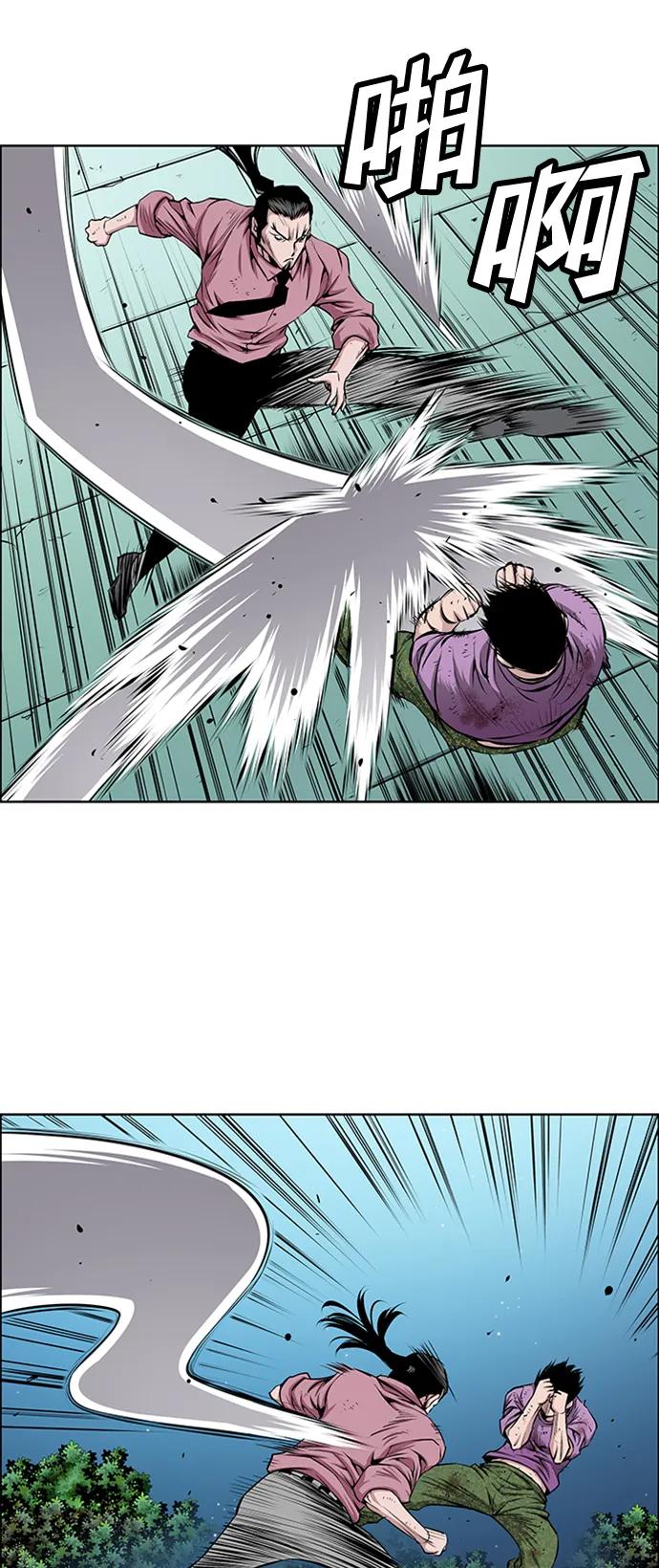 《逃亡者》第209话 第18页