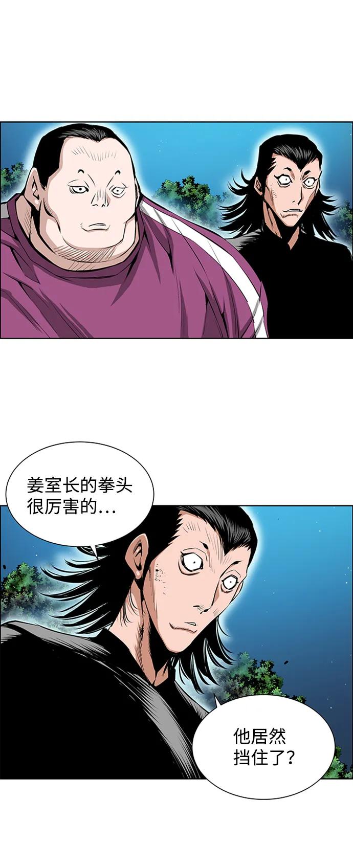 《逃亡者》第209话 第12页