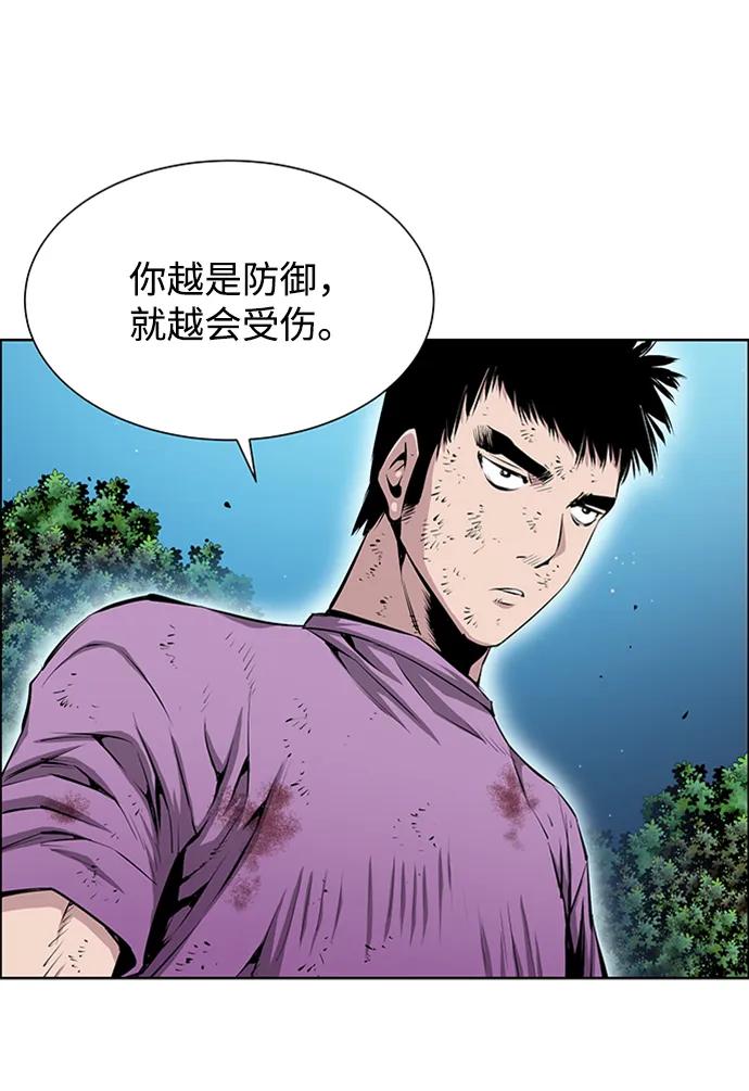 《逃亡者》第209话 第36页