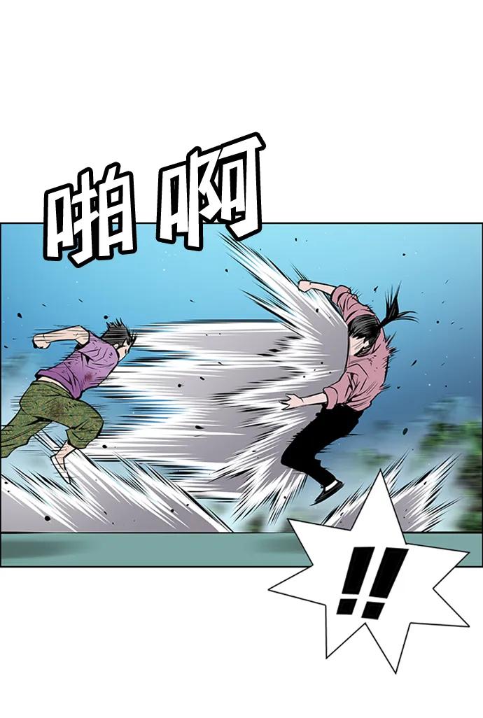 《逃亡者》第209话 第26页
