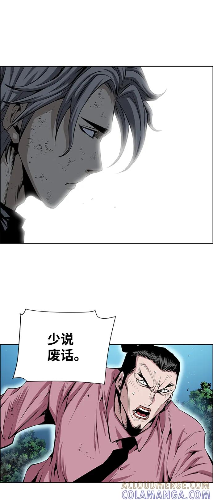 《逃亡者》第209话 第39页