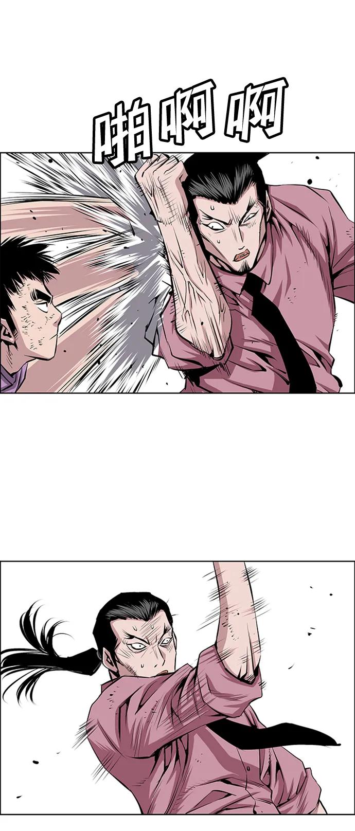 《逃亡者》第209话 第42页
