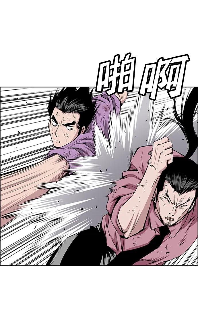 《逃亡者》第209话 第30页
