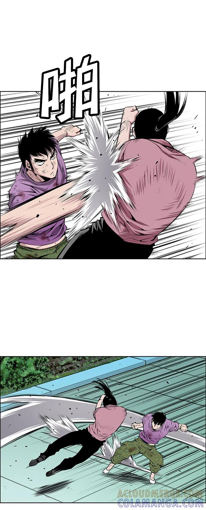 《逃亡者》第209话 第29页