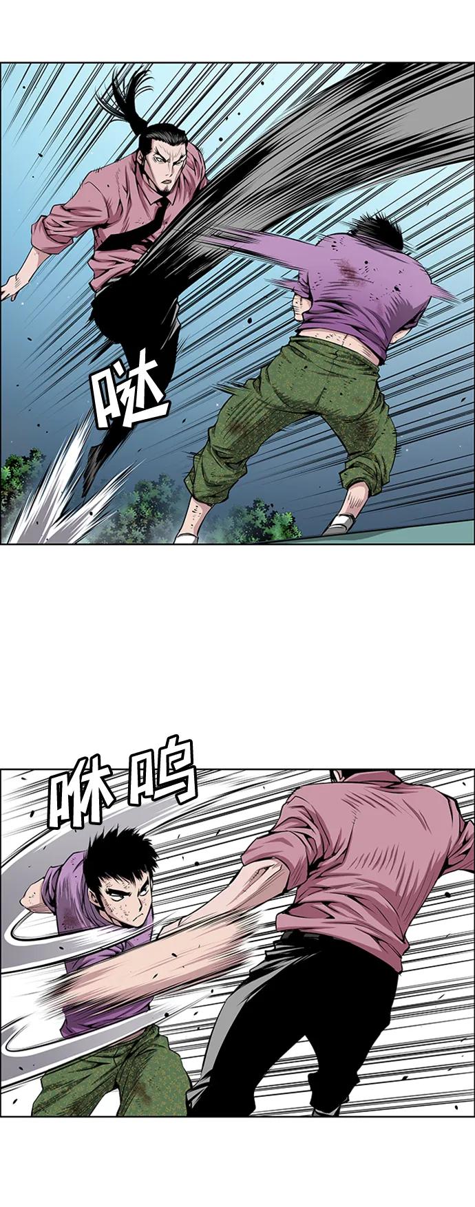 《逃亡者》第209话 第4页