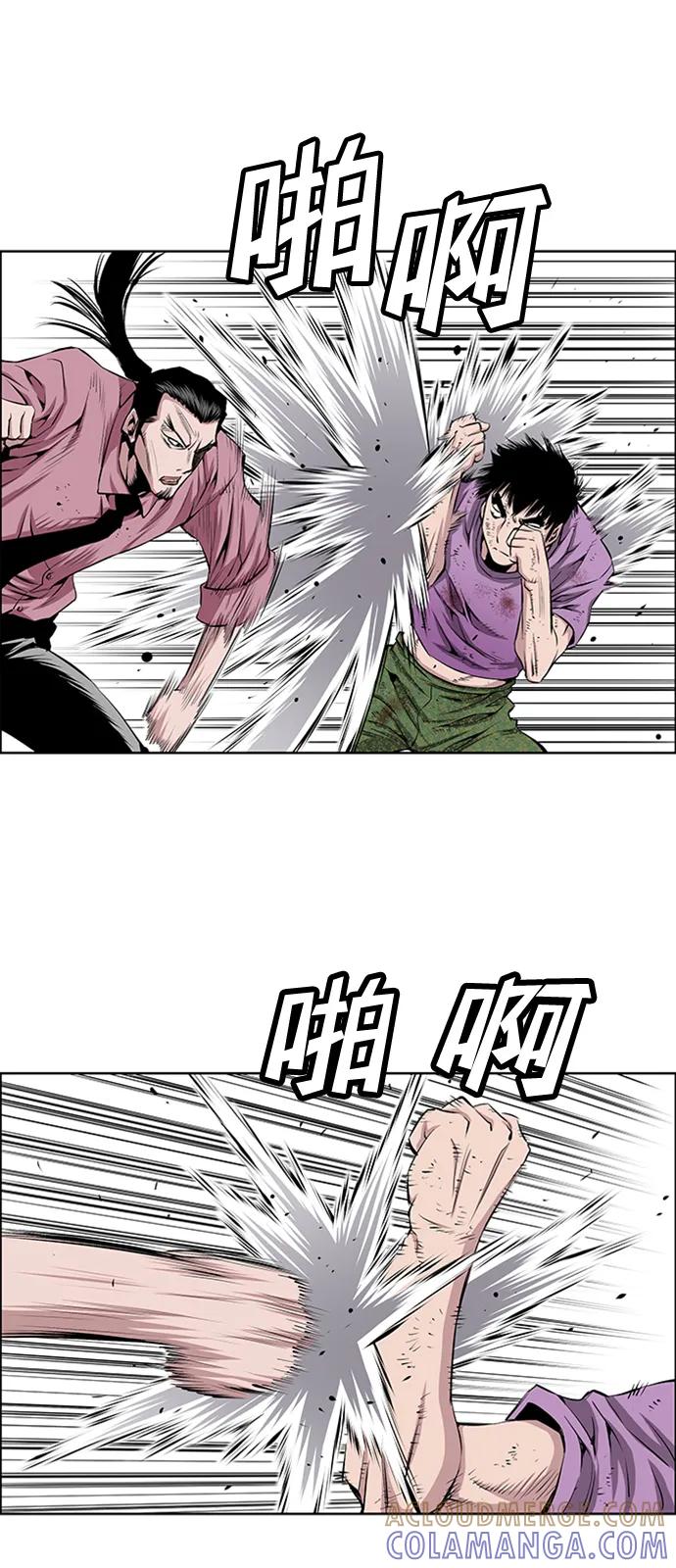 《逃亡者》第209话 第15页