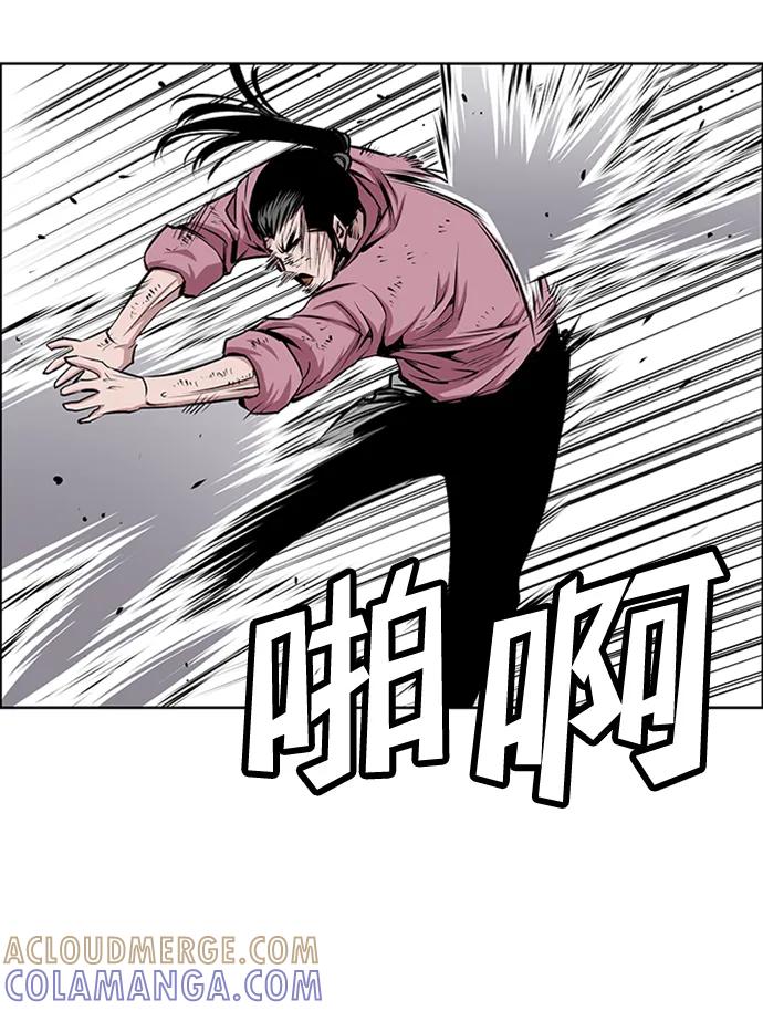 《逃亡者》第210话 第43页