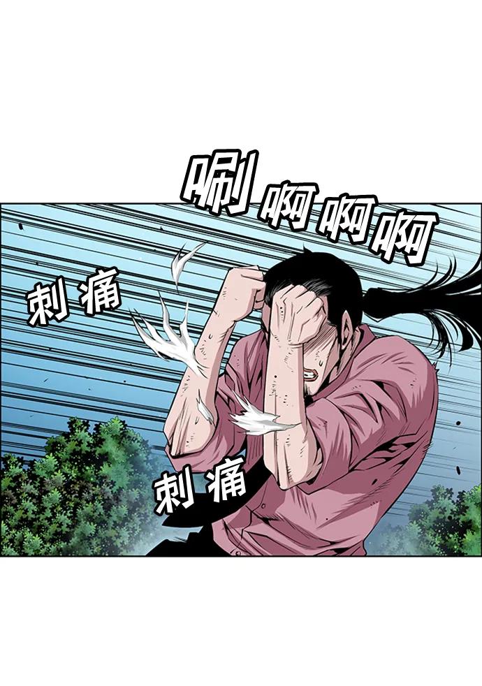 《逃亡者》第210话 第8页