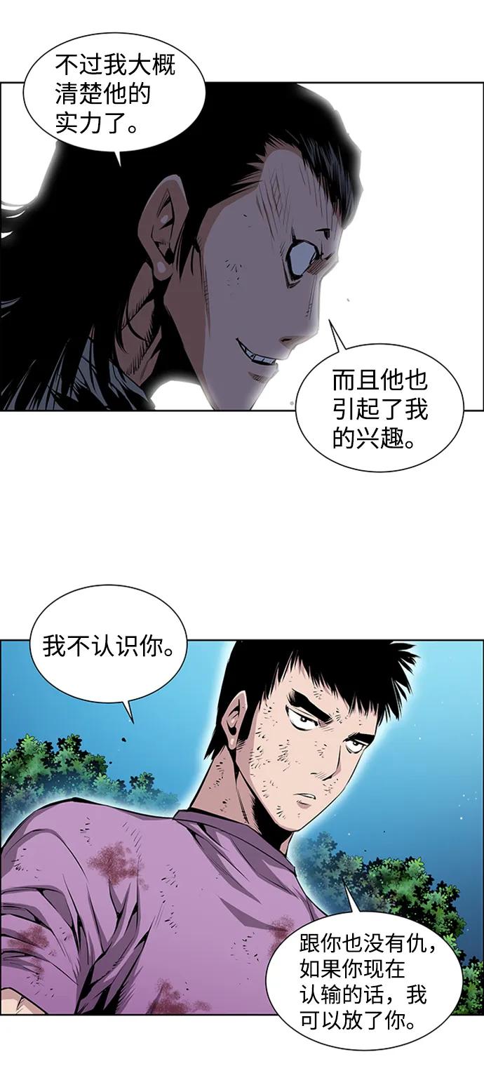 《逃亡者》第210话 第35页