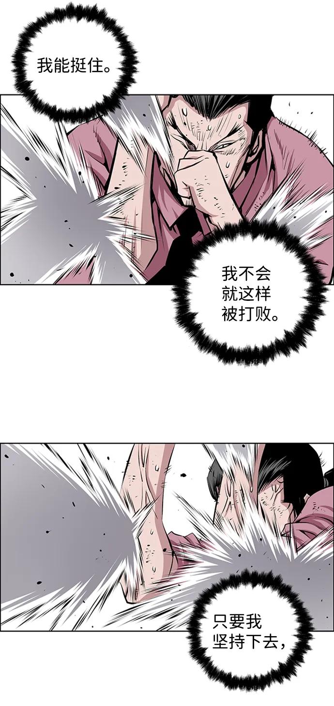 《逃亡者》第210话 第39页