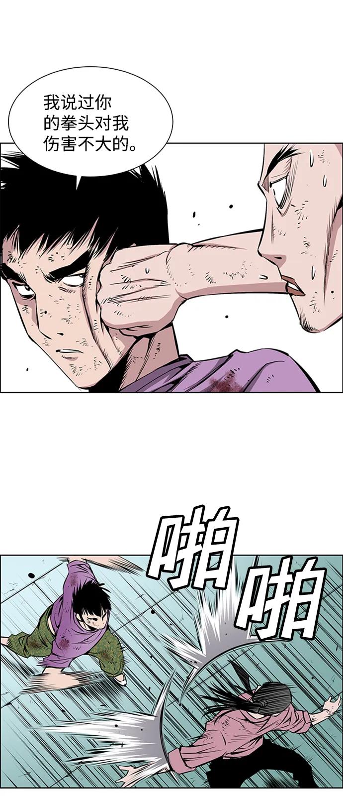 《逃亡者》第210话 第41页