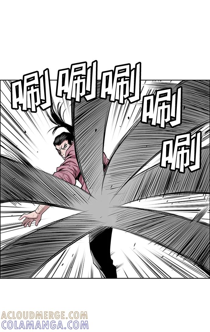 《逃亡者》第210话 第13页