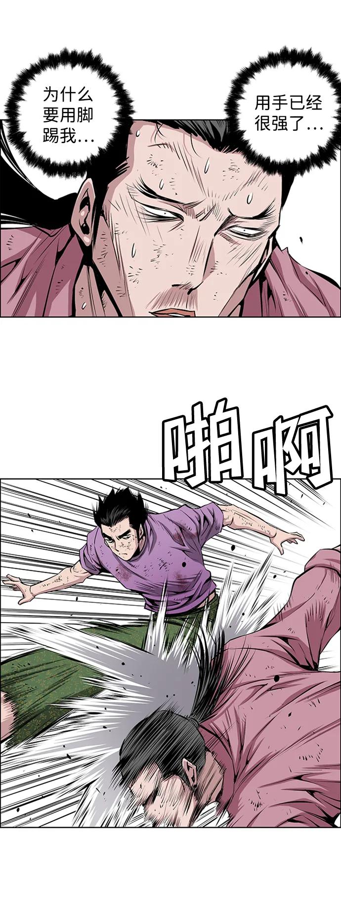 《逃亡者》第210话 第45页